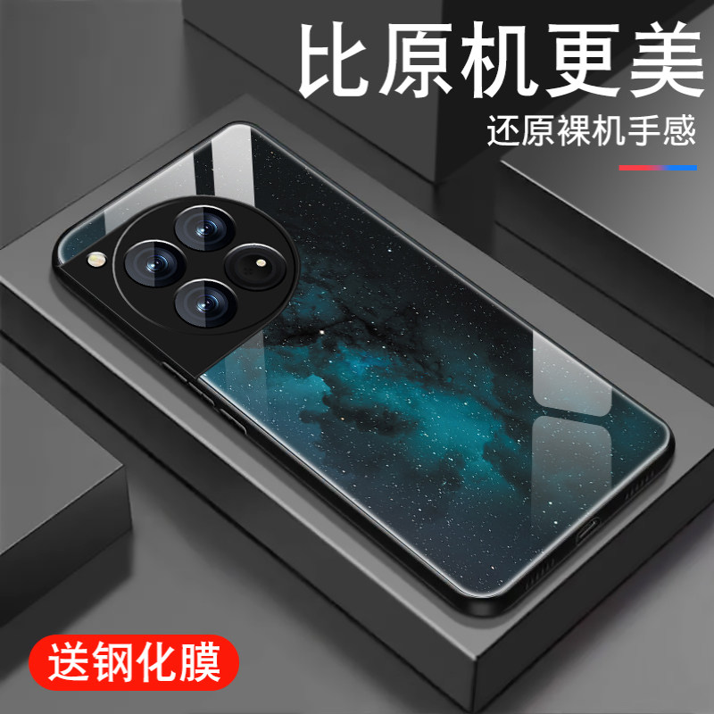 蓝色星空适用一加Ace3pro手机壳1+ace2新款3V钢化玻璃ACE竞速版潮男oneplus防摔保护套ins简约高级感全包外壳