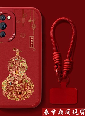 适用华为nova10手机壳nova10pro福禄寿喜10se新年款红色z带挂绳hiNova10小羊皮中国风高级感全包防摔软外壳男