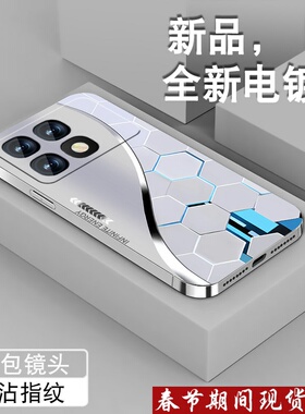 适用红米k70至尊版手机壳新款小米redmik60pro男K70e高颜值冠军电镀银保护套全包防摔创意粒子小众软硅胶外壳