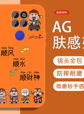 适用华为mate20手机壳mate20pro五福招财神por中国风mete新款磨砂meta全包防摔男高级金属漆硅胶软边橙色外壳