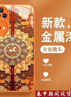 适用华为p50手机壳p50pro新款P50e马年por复古P50中国风金属漆玻璃全包防摔硅胶边带手绳高级橙色保护套男女
