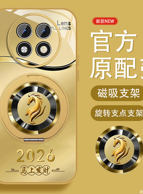 十二生肖马适用oppoa1pro手机壳男a2pro新款a2ma1xA1PRO磁吸支架电镀金套0pp0全包a11x防摔a1活力版高级感外