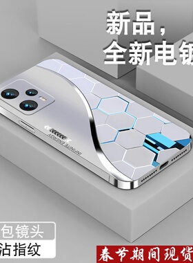 适用红米note12Turbo手机壳新款Redminote12pro男Pro+高颜值Note12探索版电镀银极速创意粒子全包防摔硅胶套