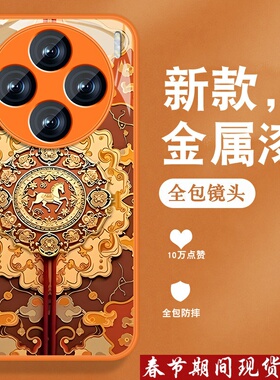 适用vivox200手机壳x200pro新款x200promini马年por复古vivi中国风viv0金属漆玻璃全包防摔高级橙色外壳男女