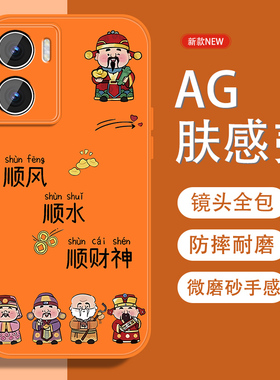 适用iqooz7手机壳iqooz7x五福招财神爱酷中国风iq00z7新款磨砂vivi全包防摔viv0男金属漆硅胶软边橙色保护套