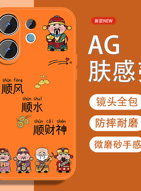 适用vivos30手机壳s30pro五福招财神S30promini中国风por新款磨砂vivi全包防摔viv0男金属漆硅胶软边橙色外壳