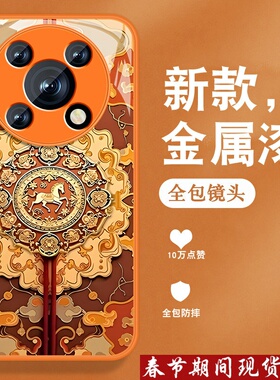 适用华为荣耀x30手机壳荣耀x20新款honoX30i马年x20se复古中国风金属漆玻璃全包防摔带手绳高级橙色外壳男女