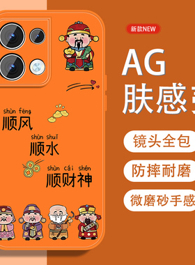 适用opporeno8手机壳Reno8pro五福招财神Reno8pro+中国风0pp0新款磨砂opop全包防摔男金属漆硅胶软边橙色外壳