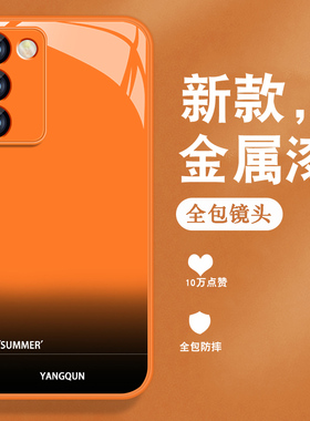 适用vivos16手机壳s16pro新款S16e高级S16英文渐变vivi小众男女带手绳viv0全包防摔硅胶边金属漆玻璃橙色外壳