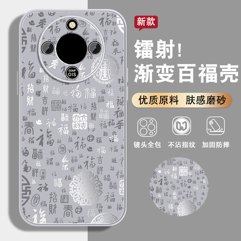 镭射百福适用华为荣耀x70手机壳男荣耀x70pro新款高级感ho