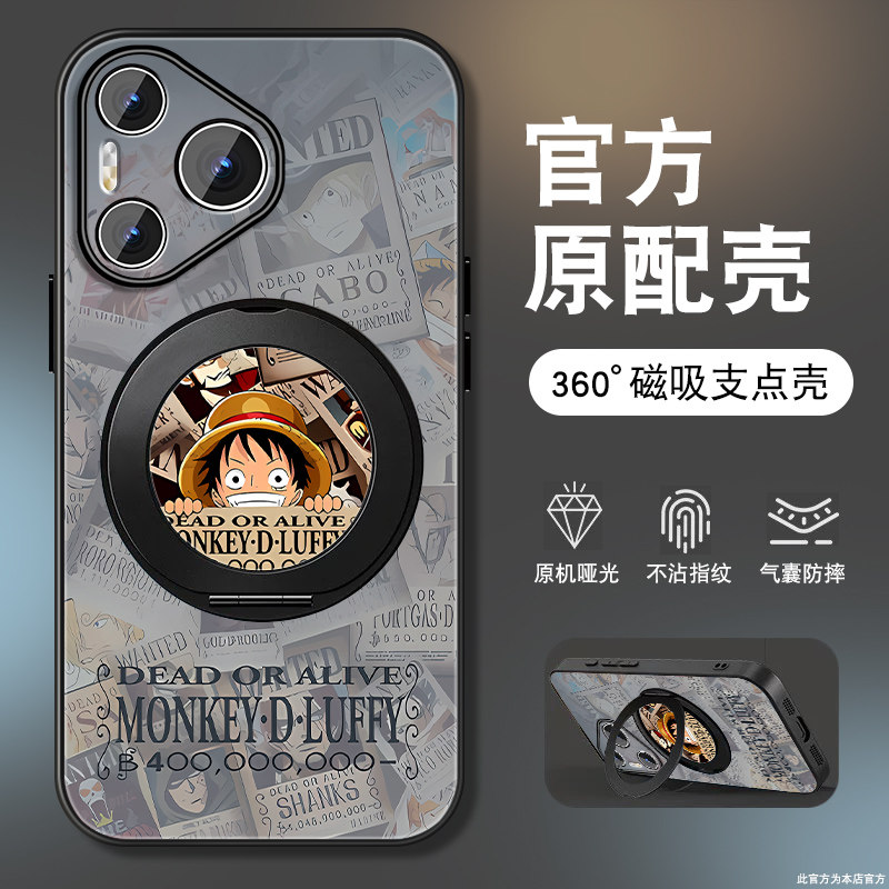 适用华为pura70手机壳pura70pro新款ultra海贼王