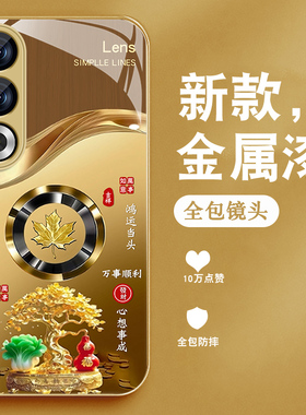 适用oppok12手机壳k11发财树枫叶k9sK12X高级感R17金属漆玻璃R15新款男0pp0中国风全包防摔硅胶边保护外壳潮