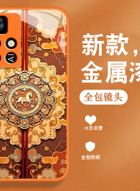 适用红米note11手机壳RedmiNote11pro新款+马年Note11por复古国风金属漆玻璃全包防摔带手绳高级橙色外壳男女