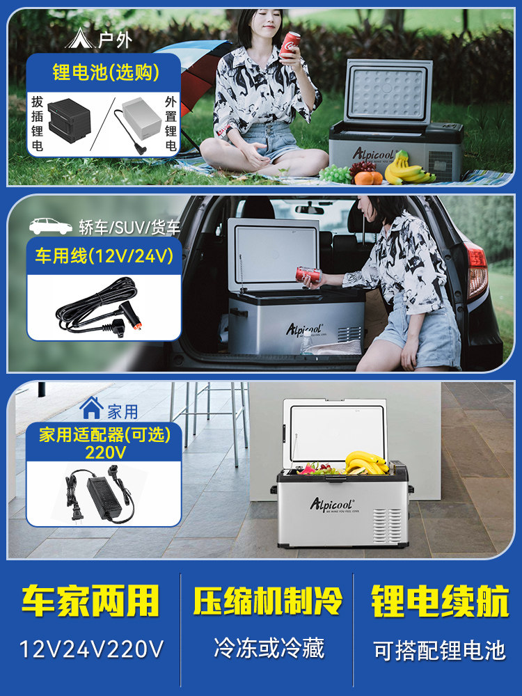 冰虎车载冰箱压缩机制冷12v24v车家两用冷冻冷藏汽车货车小型冰箱
