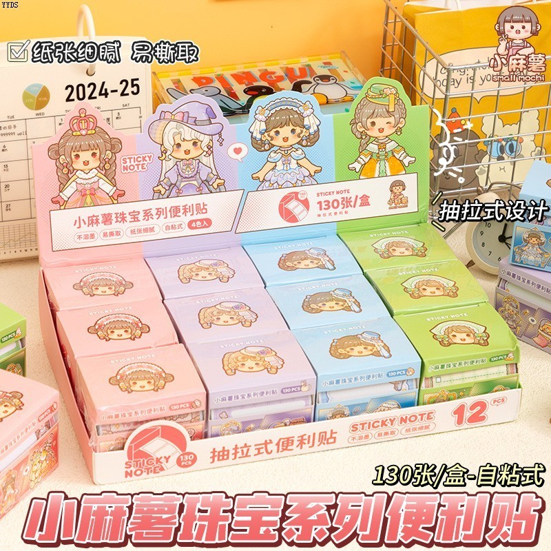 高颜值便利学生便签标签粘性贴纸索引贴纸贴抽拉式错题麻薯用全小