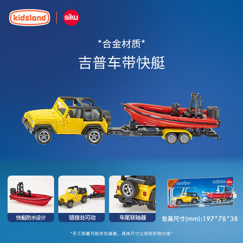 仕高siku挂件装运动休闲车摩托车模儿童真车模型男孩合金玩具