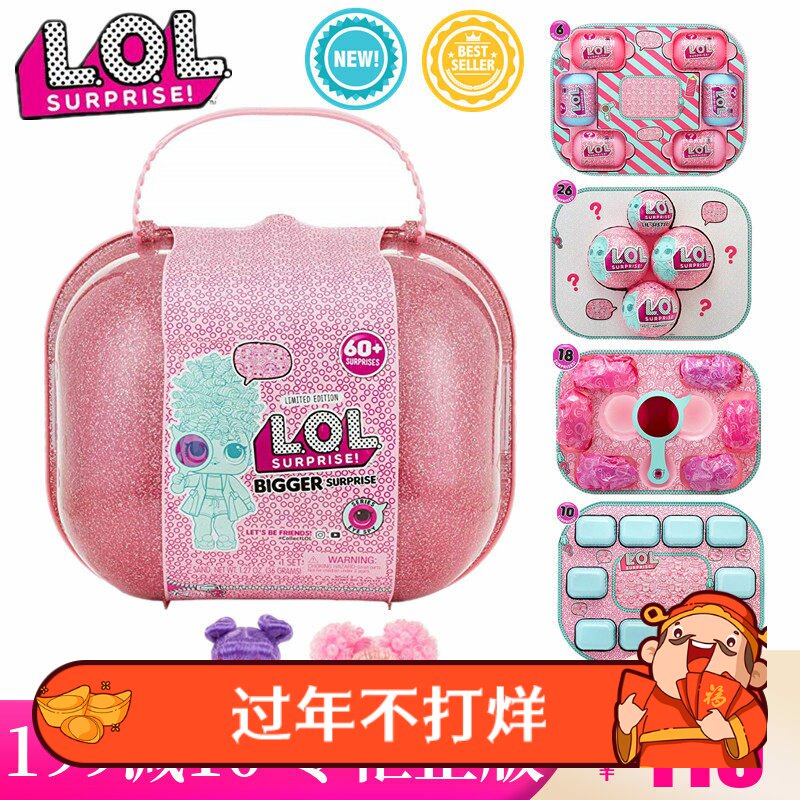 MGA正版LOL超大惊喜拆拆球时尚娃娃女孩玩具奇趣蛋