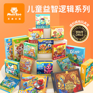 MuseZoo咨询有礼 灵感乐园益智桌游玩具思维逻辑训练男孩女孩早教