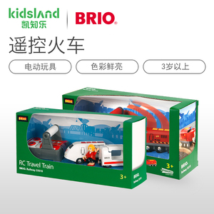 瑞典Brio火车 BrioWorld系列遥控小火车儿童益智玩具 33510 33213