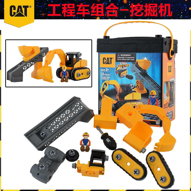 cat组合建筑拼装钩机工程车