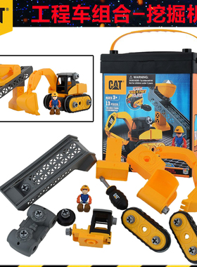 CAT 卡特彼勒 工程车组合 建筑拼装 挖掘机挖土机钩机玩沙 80913