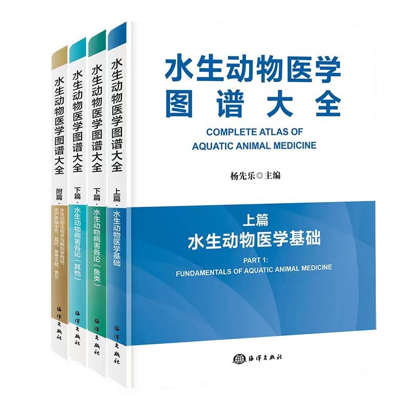 水产养殖学方面的手册