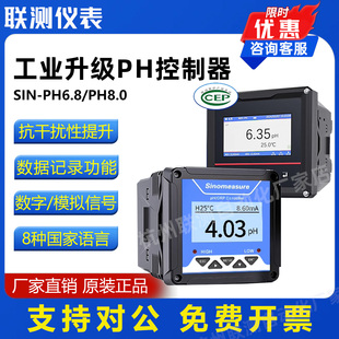 联测仪表MIK-pH160S工业在线ph计SUP-pH6.8传感器SIN-pH6.3控制器