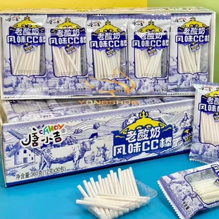 老酸奶风味棒吸管糖8090后怀旧零食吸吸乐糖果吸管糖老酸奶味