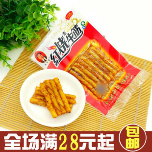 红烧素牛筋26g调味面制品麻辣素食辣条块片新包装休闲零食品