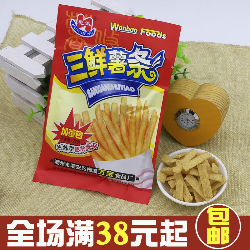 三鲜薯条 28g油炸型膨化食品香脆薯片薯条怀旧小吃美食休闲零食,零食/坚果/特产,膨化食品,淘宝优惠券,粉丝福利购,淘宝优惠卷