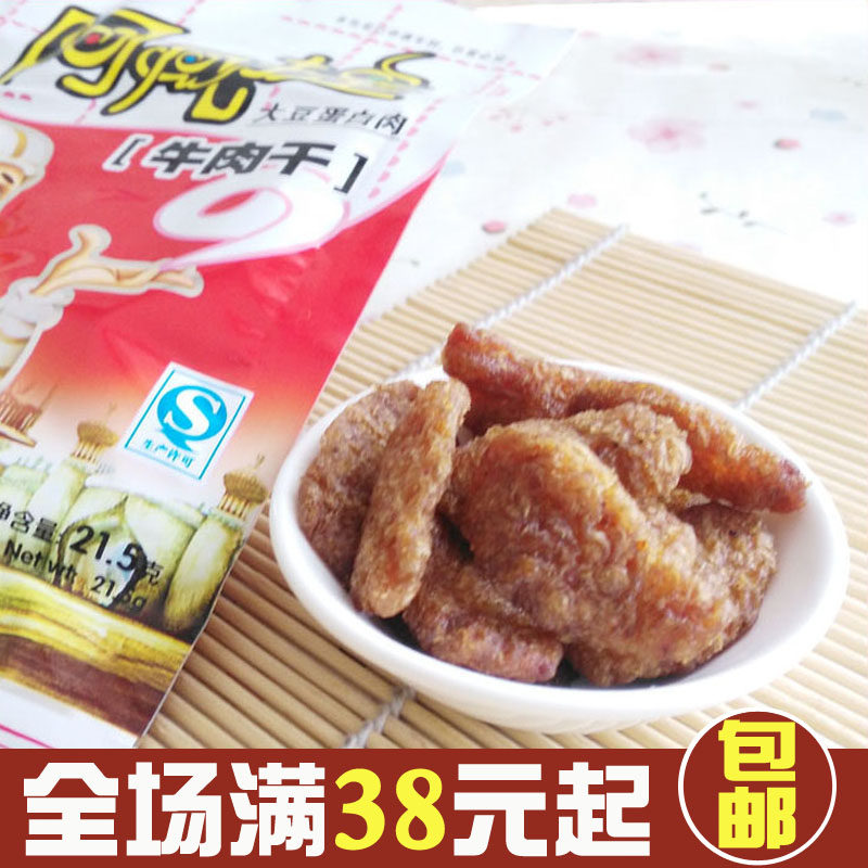阿凡提素牛肉干 大豆蛋白肉 辣条辣块调味面制品豆干制品零食