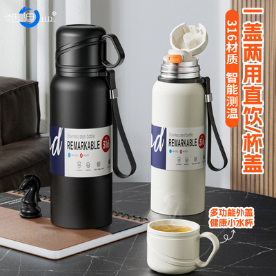 浩迪大容量316不锈钢一杯双盖