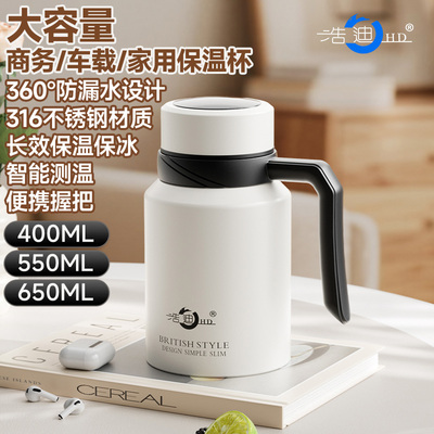 316不锈钢大容量茶水分离保温杯