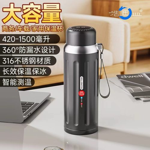 316不锈钢大容量茶水分离保温杯