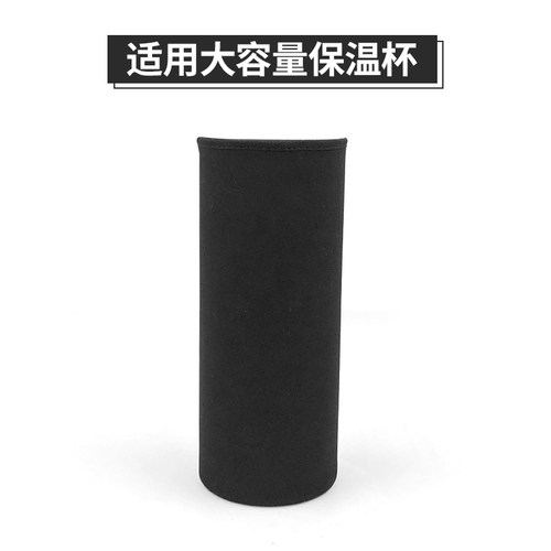 浩迪大容量保温杯杯套专拍