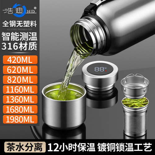316不锈钢大容量茶水分离保温壶