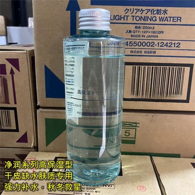 日本进口保湿化妆水补水清爽爽肤水收缩毛孔高保湿提亮200ml