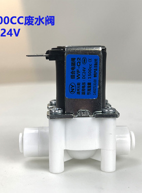 纯水机废水电磁阀南洋NY1500CC废水阀净水器冲洗组合阀通用通用