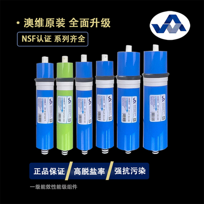 OVAY澳维RO膜75G100G200G3013-400G600G800G100G家用商用反渗透膜