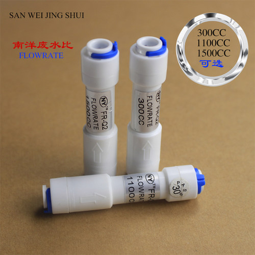 净水器纯水机配件南洋正品通用