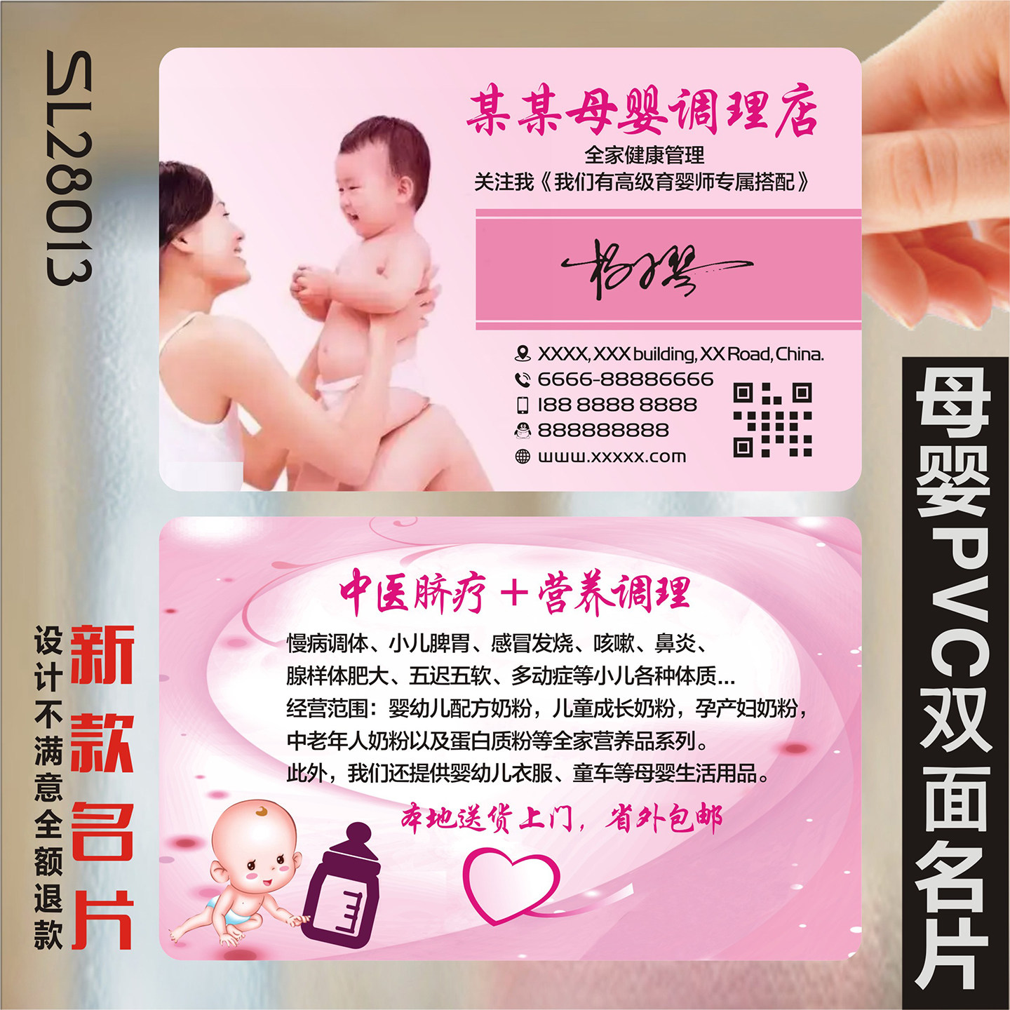 催乳师小儿推拿母婴护理母乳月嫂产后修复产后护理开奶创意定制体验卡防水PVC双面名片设计定制TSL28013
