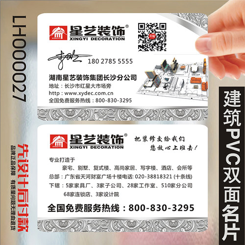 印童文化室内设计lh000027名片
