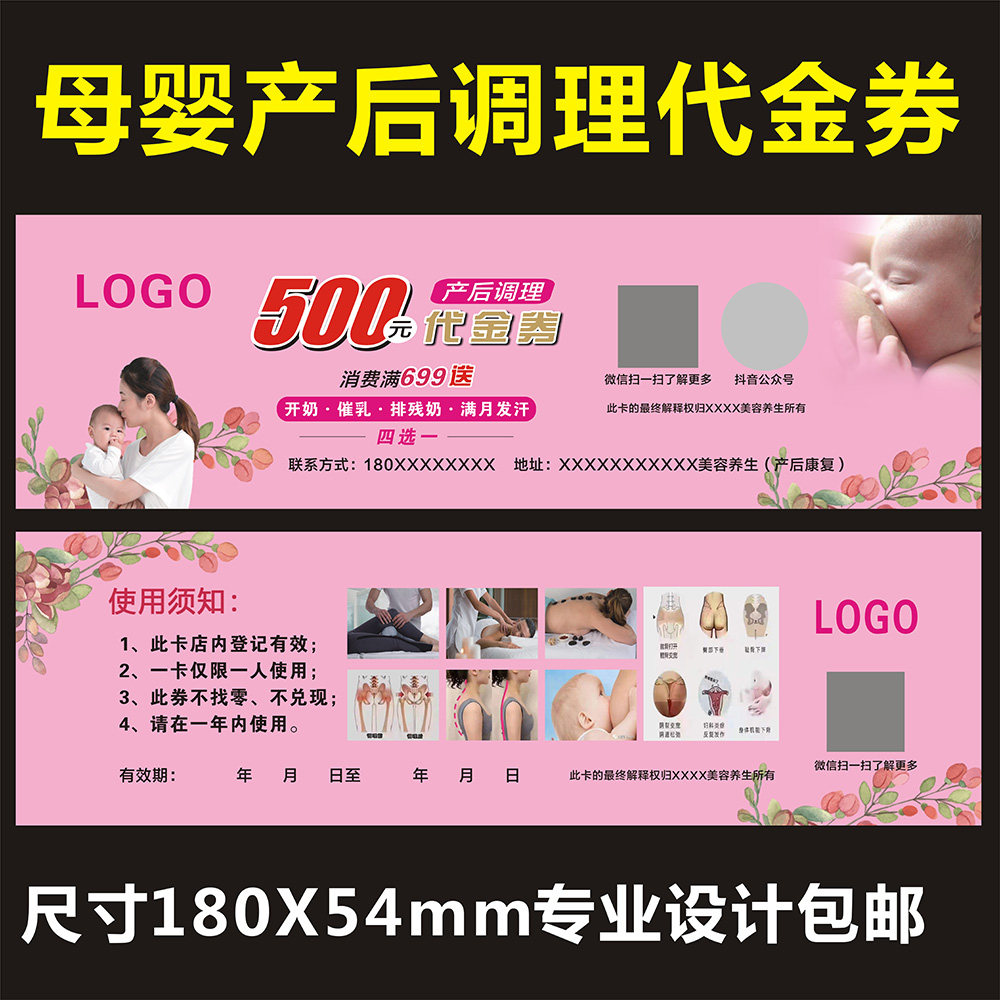 小儿推拿母婴护理月嫂