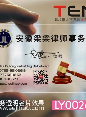 法律律师商务商业个性创意商务公司金融服务理财名片设计制作LY00267