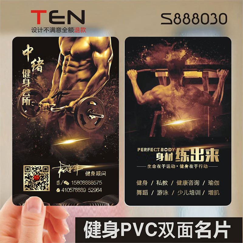 健身教练运动游泳舞蹈瑜伽
