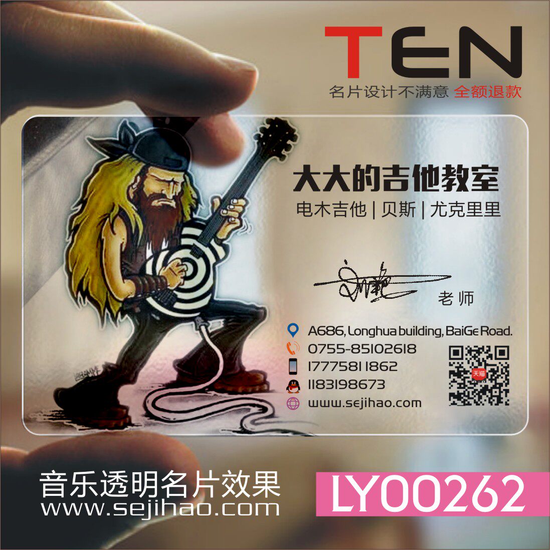 音乐舞蹈教育培训班英语美术书法学校学习输导班名片设计ly00262