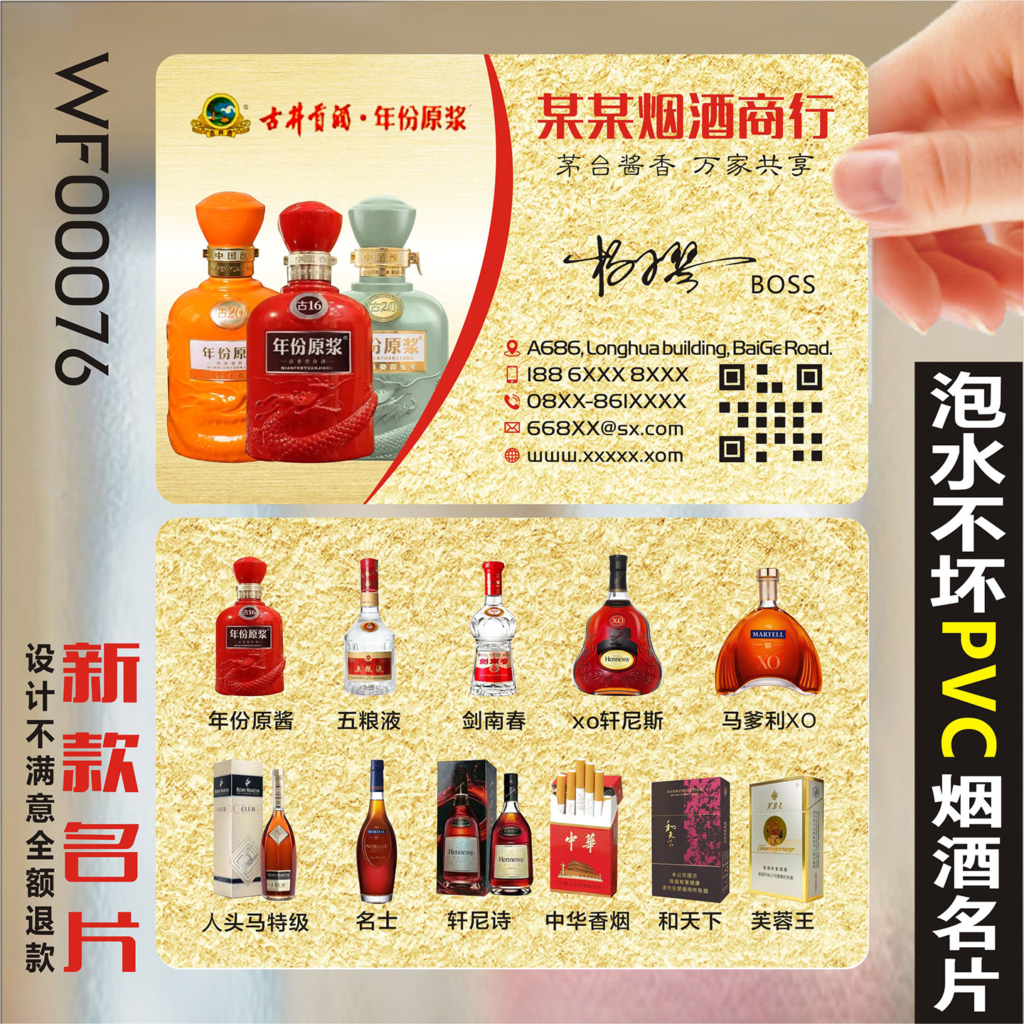 高档五粮液酒水酒庄酒行酒吧白酒酿酒红酒存酒卡回收销售PVC双面塑料免费名片设计制作印刷订做WF230036