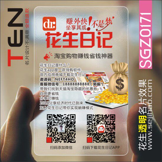 淘宝购物代购卡通可爱护肤品