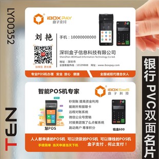 金融投资平安人寿太平宜信银行贷款保险名片设计制作LY00352