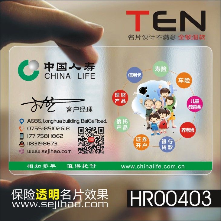 金融投资中国人寿太平宜信